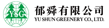 郁舜有限公司